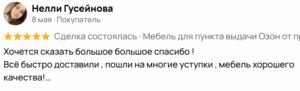 Снимок-экрана-2025-05-10-203057.png